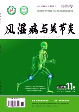 风湿病与关节炎杂志